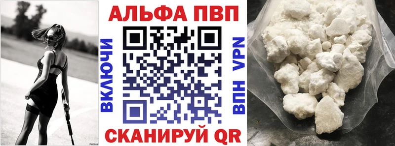 Alfa_PVP кристаллы  закладка  Покачи 