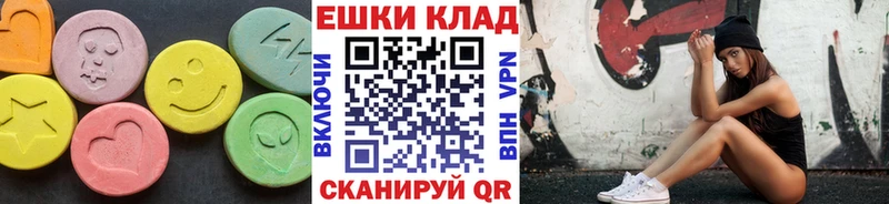 ЭКСТАЗИ 250 мг  Покачи 